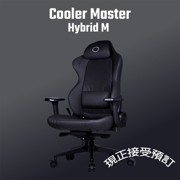 [最新產品] Cooler Master Hybrid M MASSAGE GAMING CHAIR (包送貨及安裝) - 接受預訂時間4-8星期