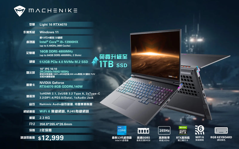 Machenike Light 16 / Intel® Core™ i9-13900HX / NVIDIA Geforce RTX4070,8GB GDDR6 / 16" 2K QHD 165Hz Montior / IPS panel / DDR5 16GB / 1TB SSD / Window 11 (2年保養)