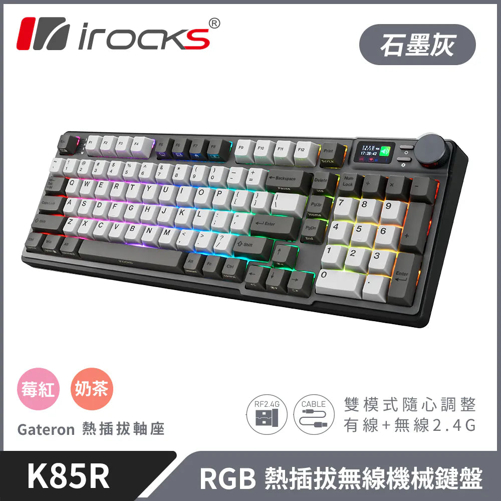 i-Rocks K85R RGB Hot-Swappable 石墨灰Graphite Grey 無線機械鍵盤(莓