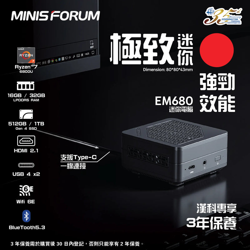 Minisforum CS-MFEM680 EM680 Mini PC (AMD Ryzen 7 6800U / 16GB LPDDR5 Ram / 512GB SSD / Windows 11 Home)