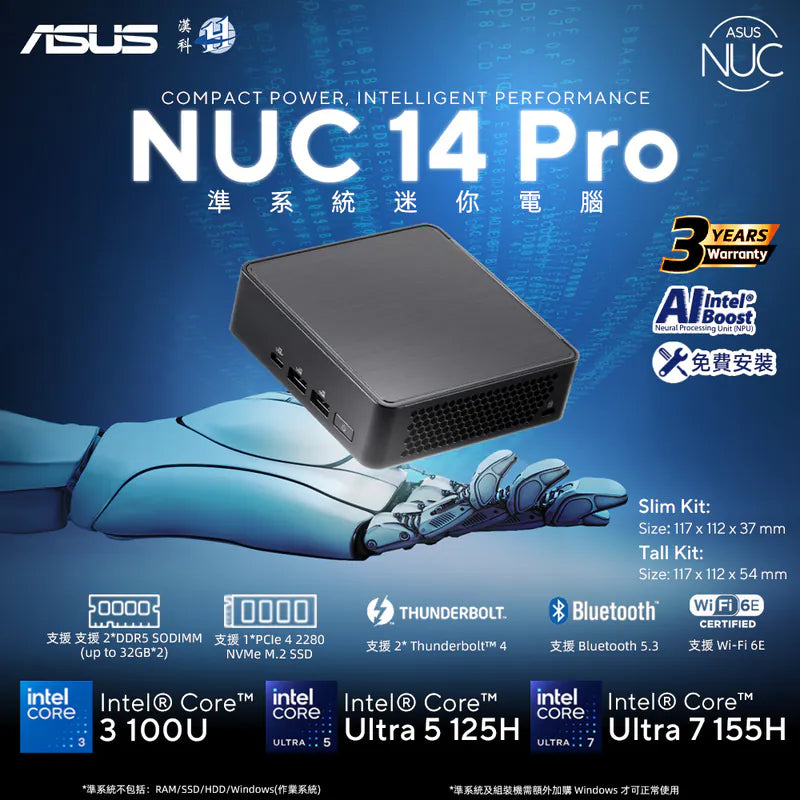 Asus NUC 14 Pro Tall Kit RNUC14RVHU700000I (Intel Core Ultra 7 155H CPU / DDR5 SODIMM / M.2 SSD / Thunderbolt 4) 90AR0072-M001L0 (BS-AN14QU7)