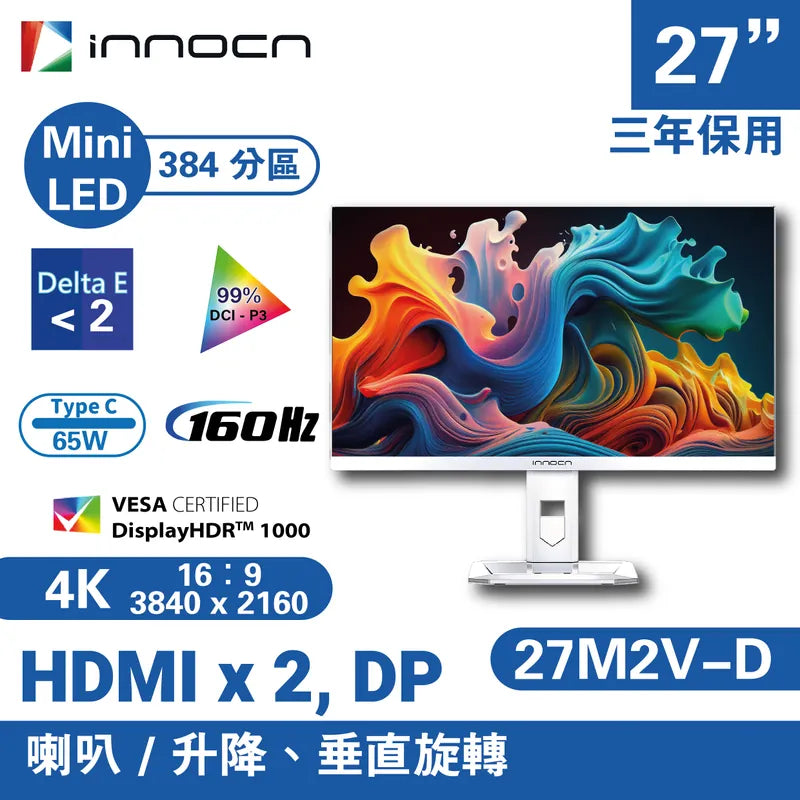 INNOCN 27" 27M2V-D 160Hz 4K UHD Mini LED (16:9) 電競顯示器(HDMI2.1)(白色)(MO-INM2VD)