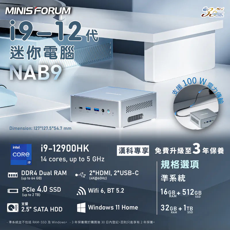 Minisforum BS-MFNAB9 NAB9 Mini PC (Intel i9-12900HK / 2xDDR4 SODIMM / M.2 SSD & 2.5" Drive)