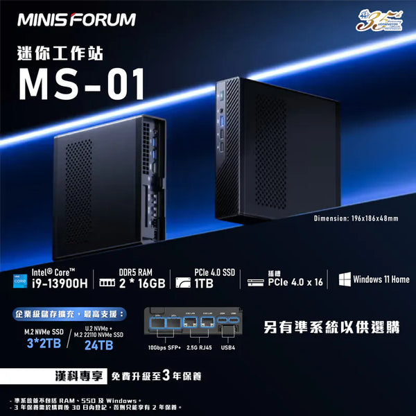 Minisforum CS-MFMS01 MS01 Mini PC (Intel i9-13900H / 32GB DDR5 Ram / 1TB SSD / Windows 11 Home)
