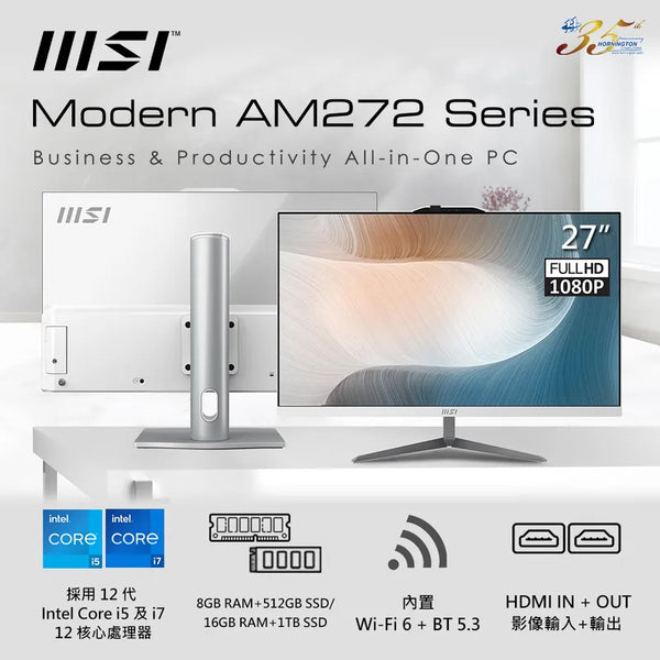 MSI AiO 一體式電腦 Modern AM272P (i5-1235U 8+512 Win 11 Home) 12M-471TW-W51235U8GS51X11MANA AI-AM27P5U