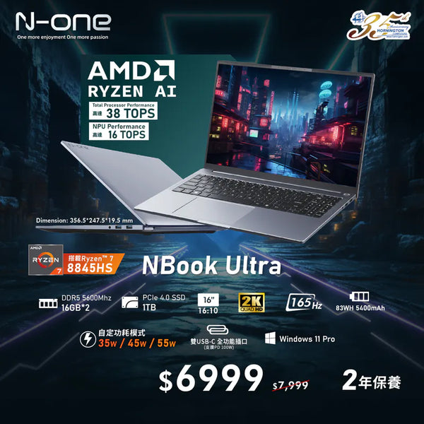 N-One NBook Ultra (AMD Ryzen 7 8845HS / 32GB DDR5 Ram / 1TB M.2 SSD / 16" 2K 165Hz Monitor / Windows 11 Pro)
