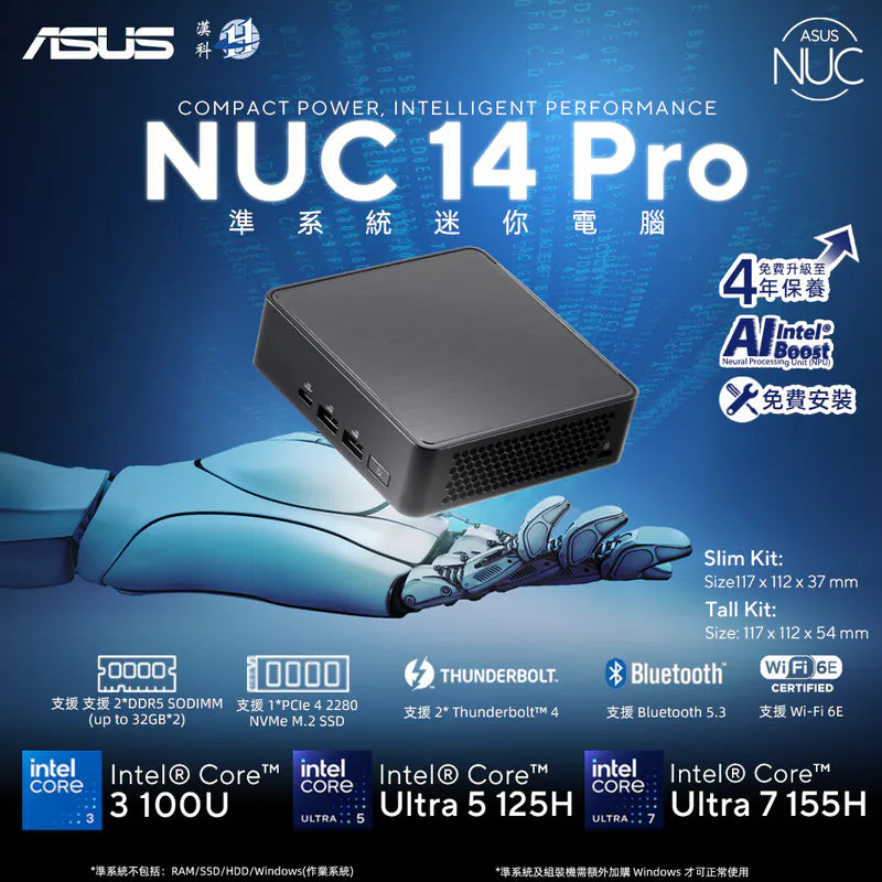 Asus NUC 14 Pro Slim Kit RNUC14RVKU700000I (Intel Core Ultra 7 155H CPU / DDR5 SODIMM / M.2 SSD / Thunderbolt 4) 90AR0062-M000B0