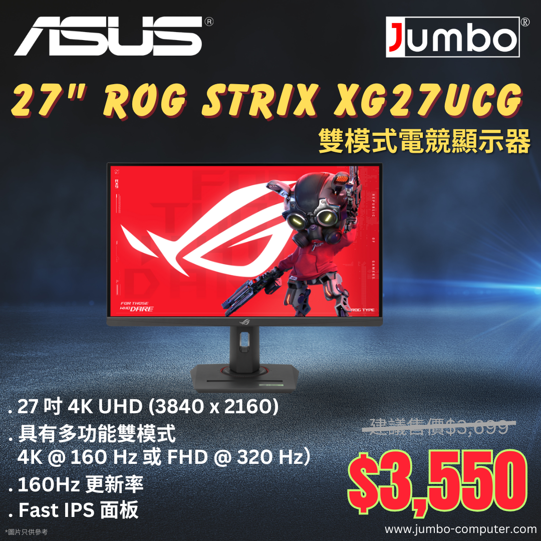 勁減】[最新產品] ASUS 27