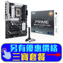 ASUS PRIME B860-PLUS WIFI-CSM DDR5,LGA 1851 ATX Motherboard (MB-AB86P+W)