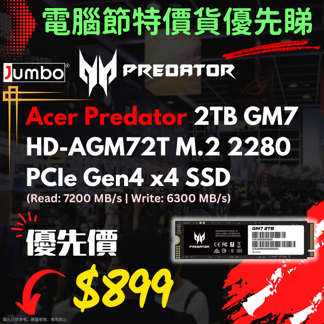 [電腦節優惠價] Acer 2TB Predator GM7 HD-AGM72T M.2 2280 PCIe Gen4 x4 SSD