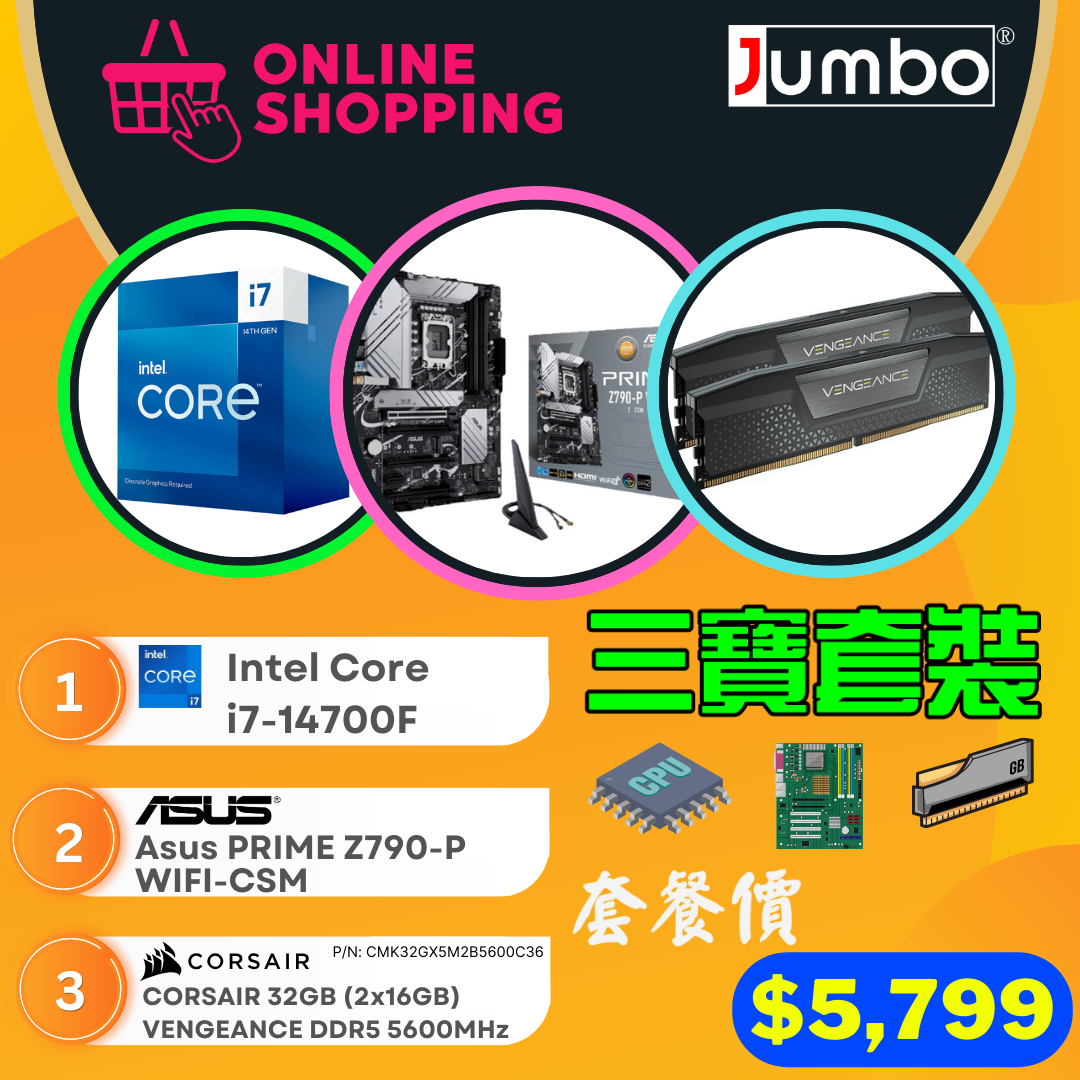 [限時購] PRIME Z790-P WIFI-CSM M/B + Intel i7-14700F CPU + Corsair 32GB (2x16GB) VENGEANCE DDR5 5600MHz Memory