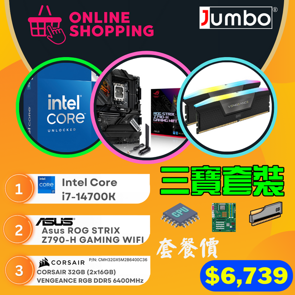 [限時購] ASUS ROG STRIX Z790-H GAMING WIFI M/B + Intel i7-14700K CPU + Corsair 32GB (2x16GB) VENGEANCE RGB DDR5 6400MHz Memory