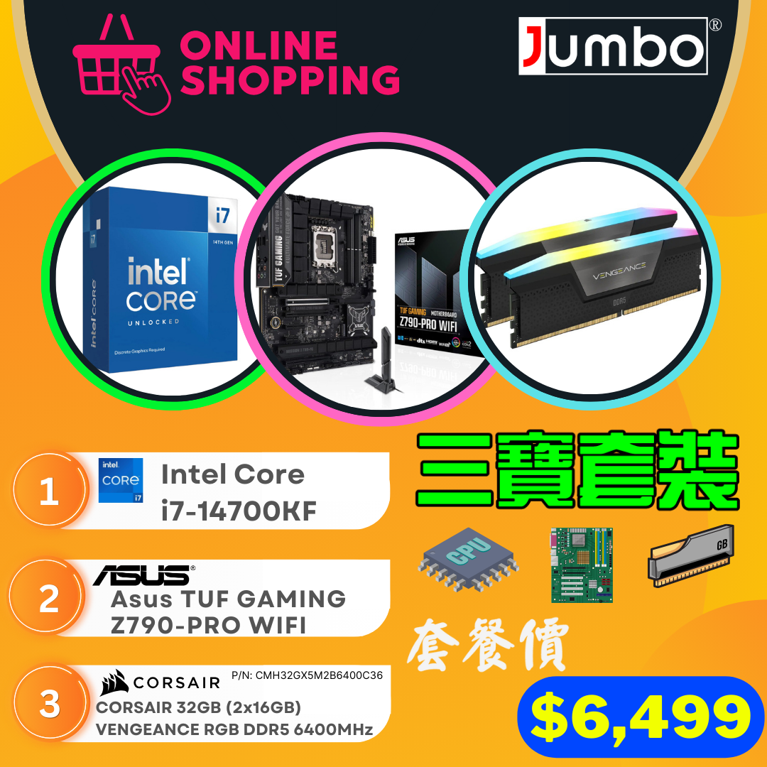 [限時購] ASUS TUF GAMING Z790-PRO WIFI M/B + Intel i7-14700KF CPU + Corsair 32GB (2x16GB) VENGEANCE RGB DDR5 6400MHz Memory