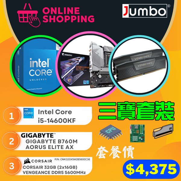 [限時購] GIGABYTE B760M AORUS ELITE AX M/B + Intel i5-14600KF CPU + Corsair 32GB (2x16GB) VENGEANCE DDR5 5600MHz Memory