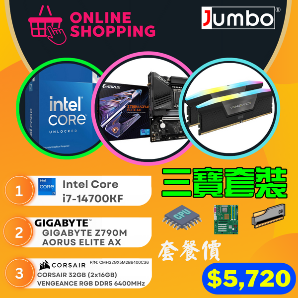 [限時購] GIGABYTE Z790M AORUS ELITE AX M/B + Intel i7-14700KF CPU + Corsair 32GB (2x16GB) VENGEANCE RGB DDR5 6400MHz Memory