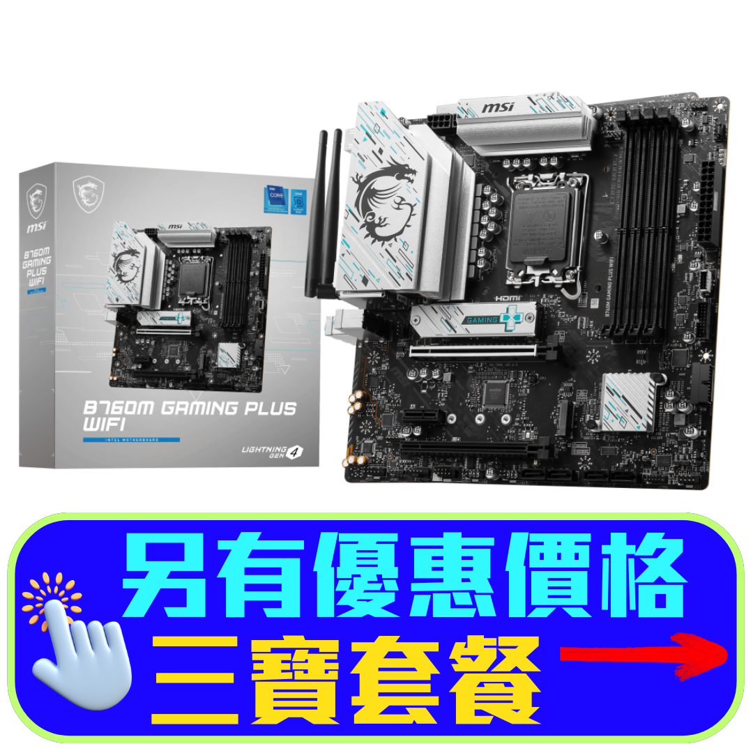 Intel 13900k とMSI B760M GAMING PLUS DDR5 MSI B760M GAMING PLUS WIFI - Intel 14th/13th/12th Gen -12 Phases