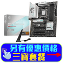 MSI B850 GAMING PLUS WIFI DDR5,Socket AM5 ATX Motherboard (MB-RB85G+W)