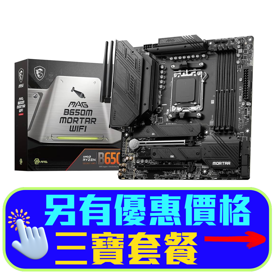 【美品・国内正規品】MSI MAG B650M MORTAR WIFI AM5 71y6brGxh5L._AC_SY200_QL15_.jpg