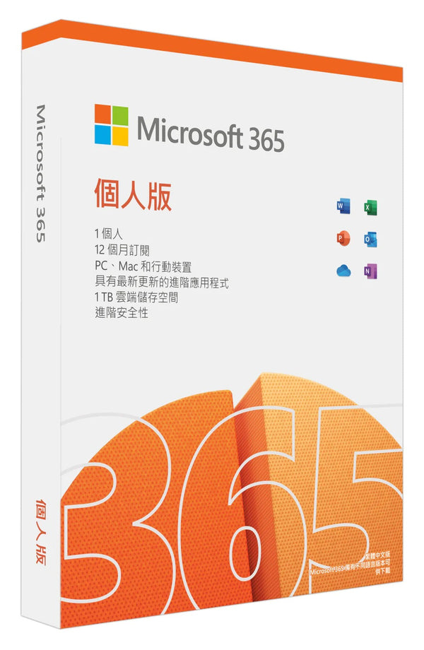 Microsoft 365 個人版 (1人使用的12個月訂閱)