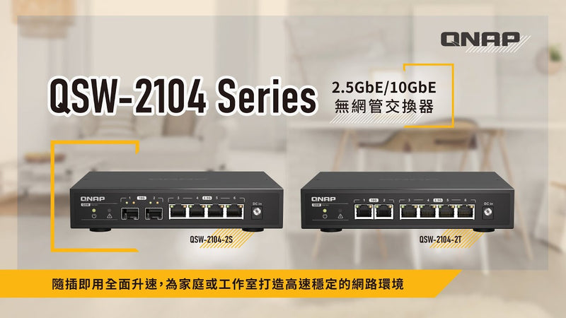 QNAP QSW-2104-2T 2 Ports 10GbE + 4 Ports 2.5GbE Unmanaged Switch | Fanless