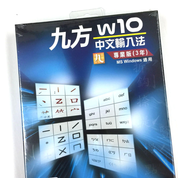 Q9 九方 W10 專業版 (3人 / 3 年版)