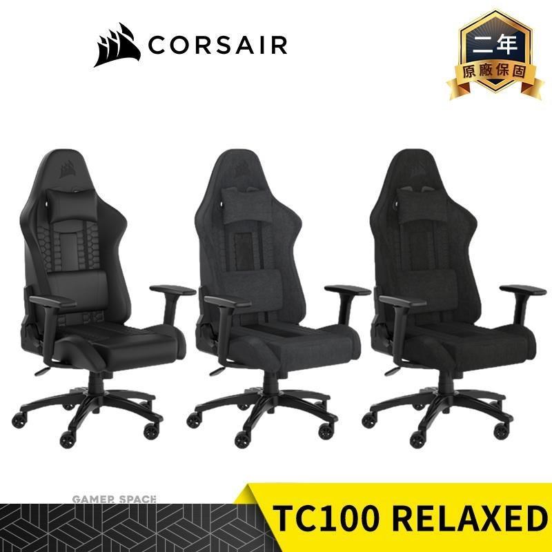 Corsair 海盜船 TC100 Relaxed Fabric 專業電競椅 (黑色)(CF-9010051-WW)(代理直送)