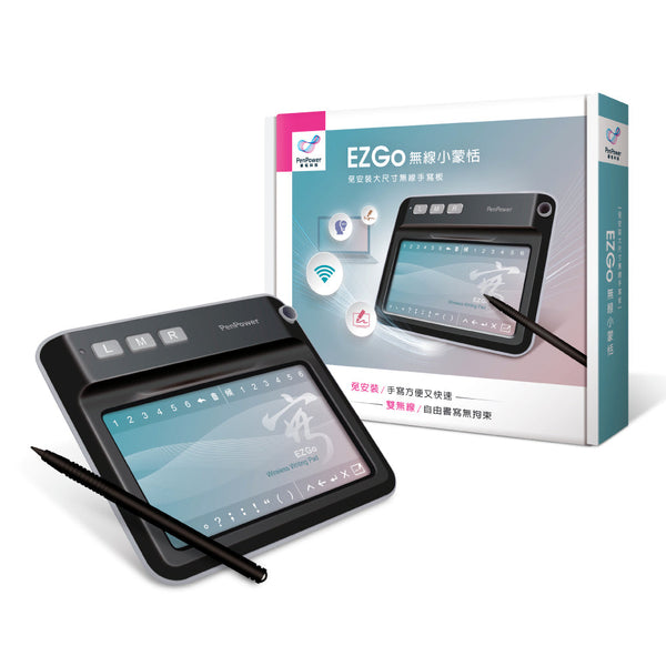 EZ GO Wireless Xiaomengtian (Win/Mac) ─ Installation-free wireless tablet