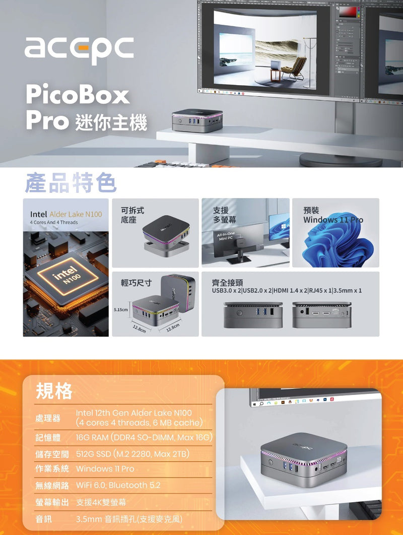 ACEPC PicoBox Pro Intel N100 Mini PC (Intel® Processor N100/16GB/512GB/Window 11 Pro/Wifi+BT)