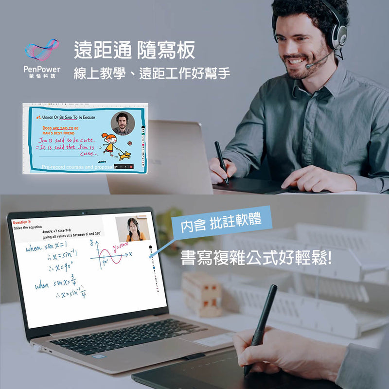 Mengtian Remoto Go remote communication writing board (includes cloud interactive whiteboard) 