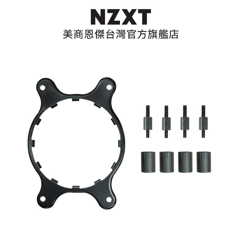 NZXT Kraken XZ AM5 Upgrade Kit 扣具 PM-KXZSAB1-000