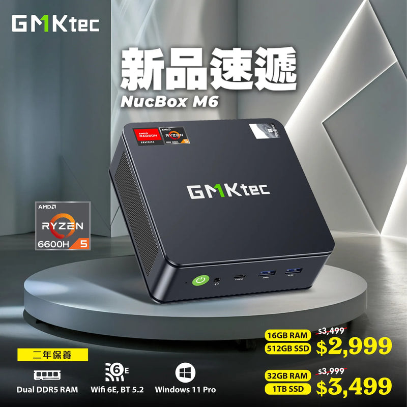 GMKTEC CS-GNBM6 Nucbox M6 Mini PC (AMD Ryzen 5 6600H / 16GB Ram / 512GB SSD / Windows 11 Pro) 