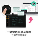 蒙恬 遠距通 ─ 可視隨寫板