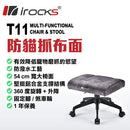 i-rocks T11 防貓抓布面 多用途椅凳 (GC-T11GR)