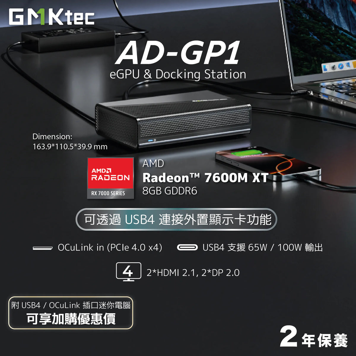 GMKTEC AD-GP1 External GPU docking (RX_7600M-XT 120W 8GB