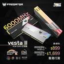 Acer Predator 64GB Kit (2x32GB) VESTA II RGB Silver 銀色 BL.9BWWR.371 DDR5 6000MHz CL30 Memory AMD EXPO & Intel XMP 3.0 (RM-AV5D64W)