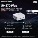 Minisforum UM870 Plus (32G+1T SYSTEM) Mini PC (AMD Ryzen 7 8745H / 32GB DDR5 / 1TB SSD / Windows 11 Pro) CS-MUM87PP