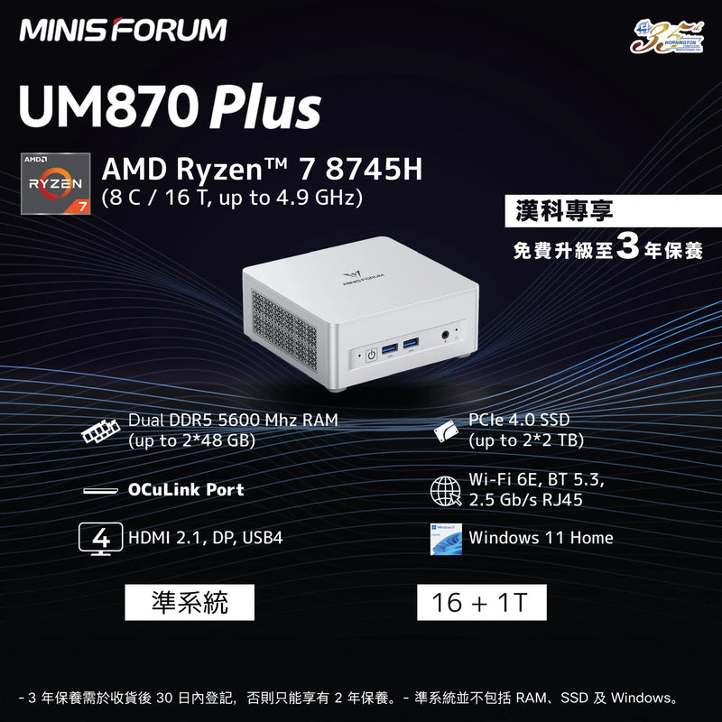 Minisforum CS-MUM87PP (UM870 Plus / AMD Ryzen™ 7 8745H /  AMD Radeon™ 780M (2600 MHz) DDR5 5600Mhz 32GB RAM / 1TB SSD / Windows 11 Pro)