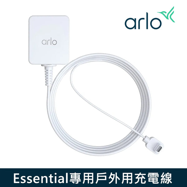 Arlo Essential VMA3700 (7.6m) outdoor charging cable 