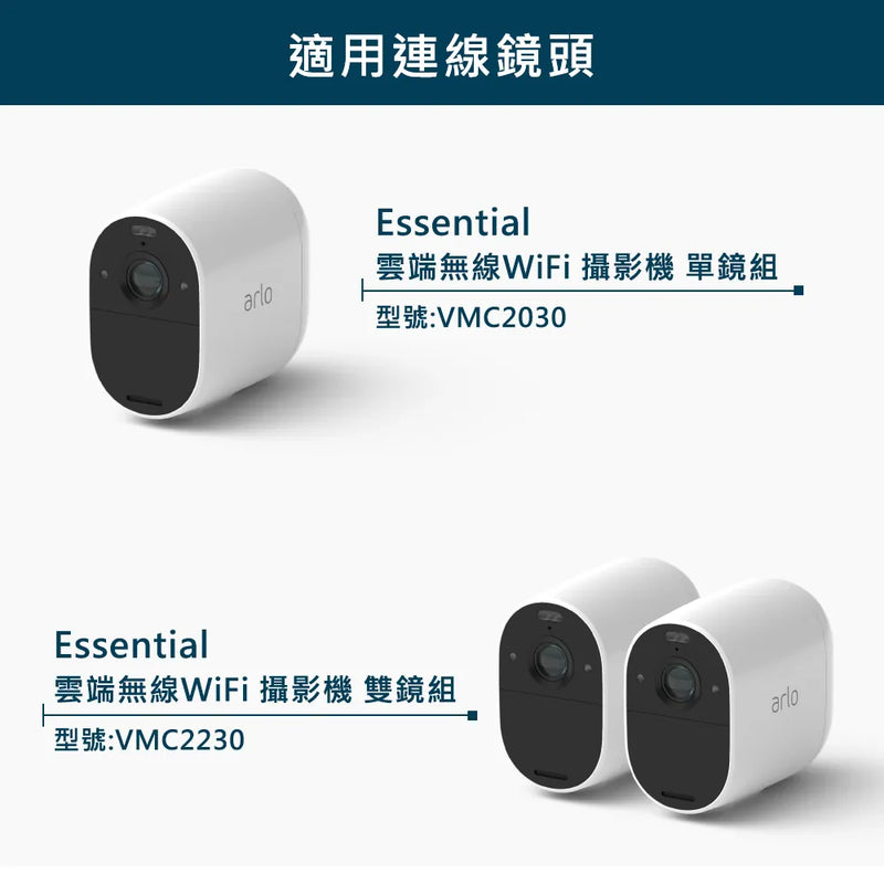 Arlo Essential VMA3700 (7.6m) outdoor charging cable 