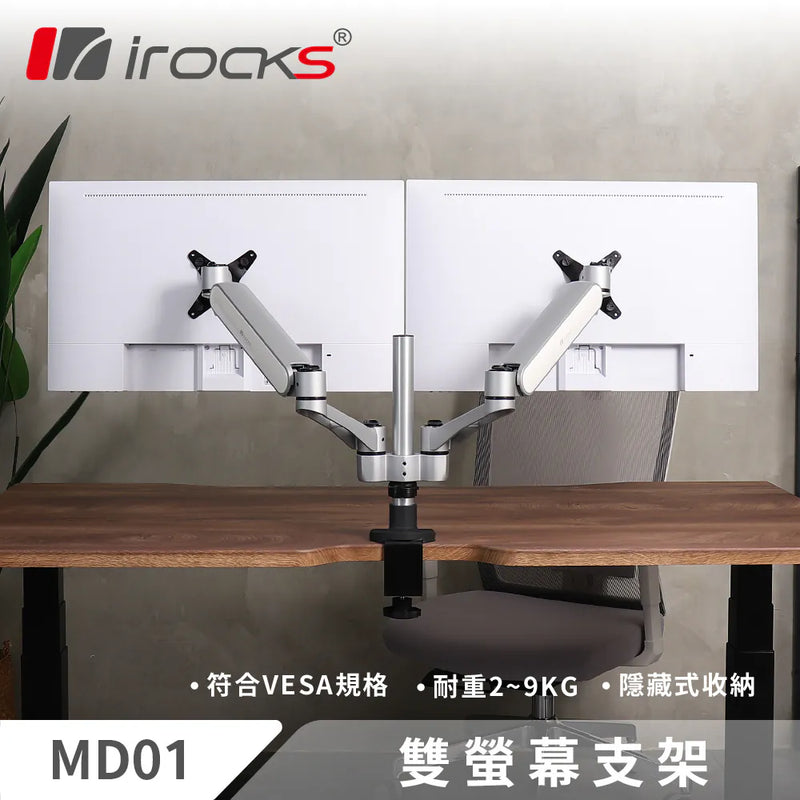 i-rocks MD01 雙螢幕支架 - 黑色底座 MA-IRMD01