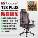 i-rocks T28 Plus (深灰色) 貓抓布面電腦椅 - GC-T28+ (代理直送)