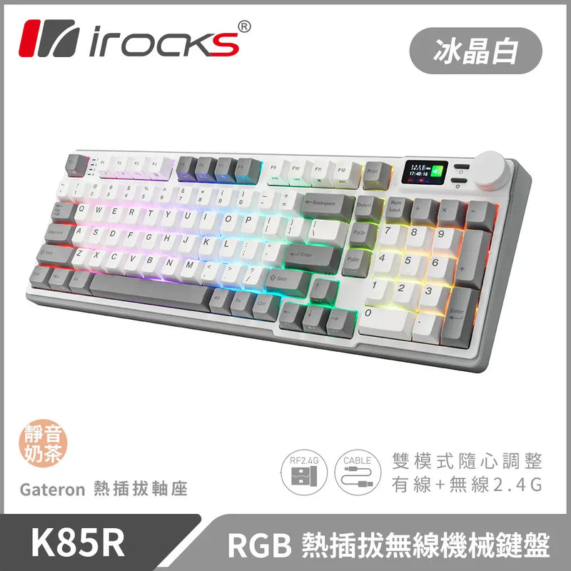i-Rocks K85R RGB Hot-Swappable Ice White Wireless Mechanical Keyboard (Milk Tea Switch) - KB-IK85RMW