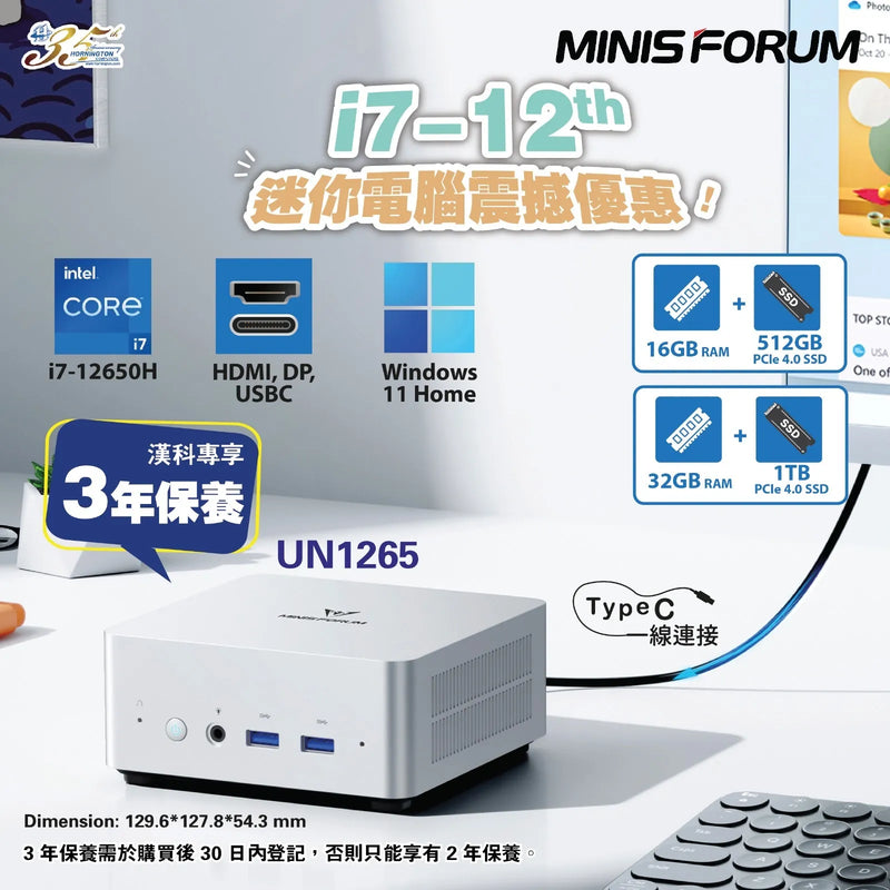 Minisforum CS-MU126PA UN1265 Mini PC (Intel Core i7-12650H /  16GB RAM / 512GB SSD /  Windows 11 Pro)