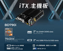 Minisforum ITX 主機板 MB-MBD79SI BD790I SE 已包含 AMD Ryzen 9 7940HX CPU