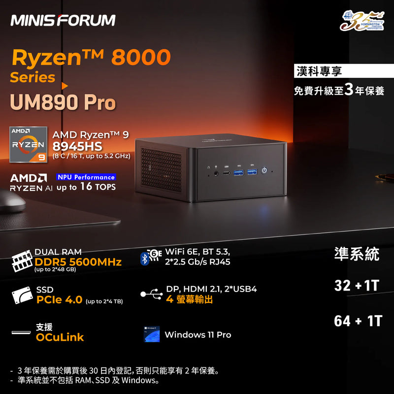 Minisforum CS-MUM890P (UM890 Pro / AMD Ryzen™ 9 8945HS /  AMD Radeon™ 780M (2800 MHz) DDR5 5600Mhz 16GB RAM*2 / 1TB SSD /  Windows 11 Pro)