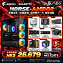HORSE-AMD02｜AORUS 極速電競桌上電腦