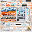 HORSE-AMD04 冰雪極速電競組合