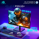 TITANARMY 24.5" P2511G+ 215Hz FHD Fast IPS (16:9) 電競顯示器 MO-TP251G+