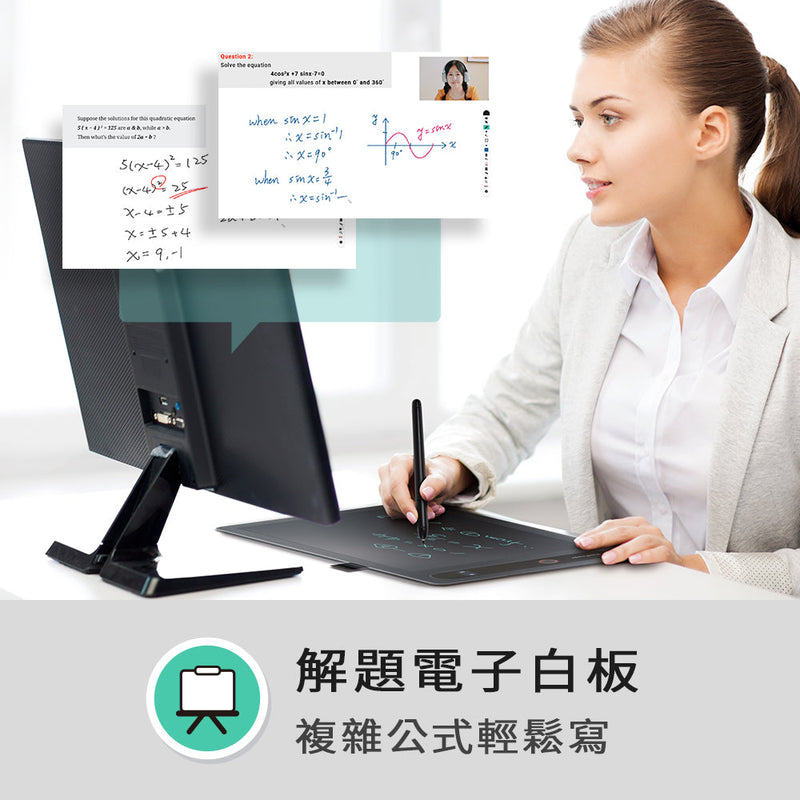 蒙恬 遠距通 ─ 可視隨寫板