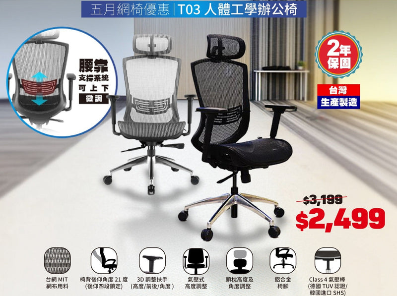 i-rocks T03 (graphite gray) ergonomic mesh chair - GC-T03GR (direct delivery from agent)